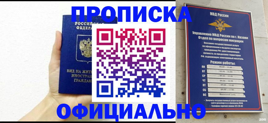 прописка штамп в Добрянке