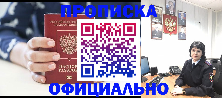 временная прописка в Добрянке