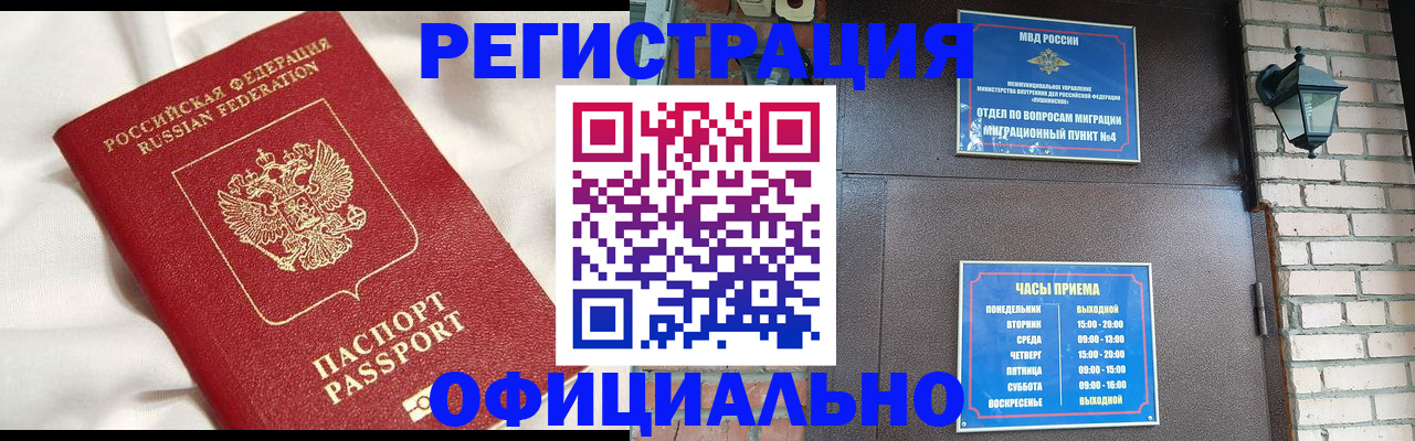 временная регистрация гарантия в Добрянке
