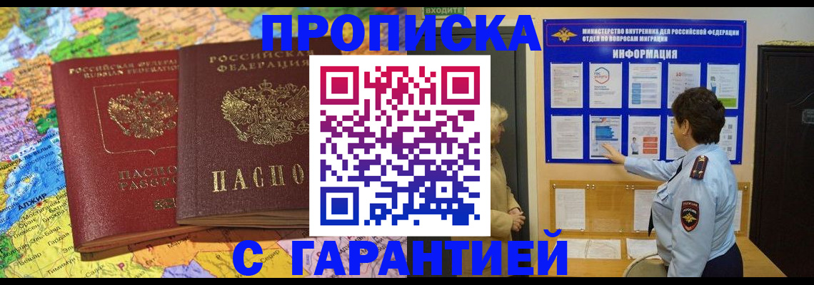 регистрация в Добрянке