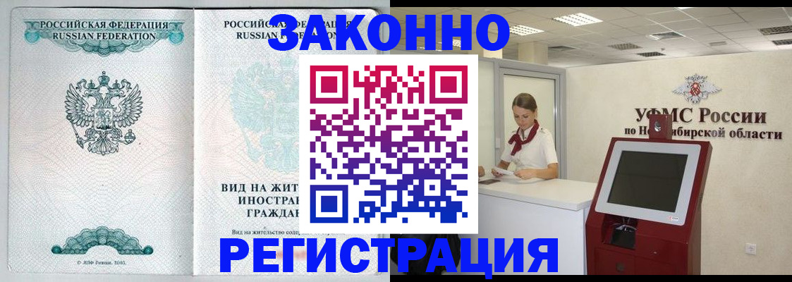 временная регистрация законно в Добрянке