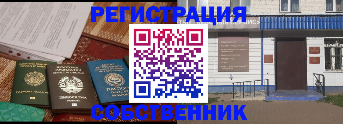 прописка иностранных граждан в Добрянке