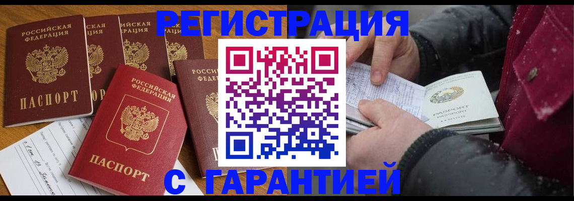 прописка для военкомата в Добрянке