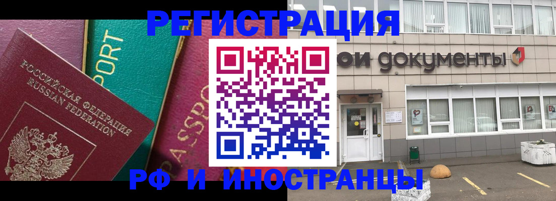 прописка регистрация в Добрянке