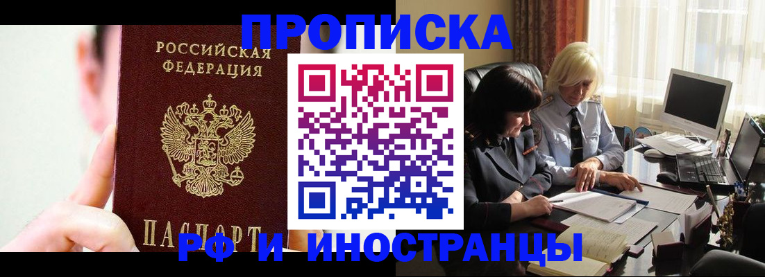 прописка от собственника в Добрянке