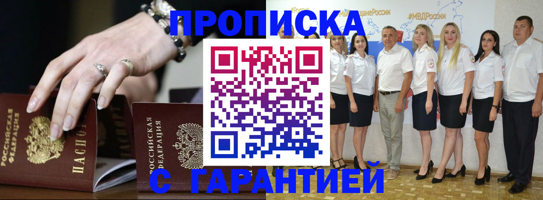 прописка для школы в Добрянке